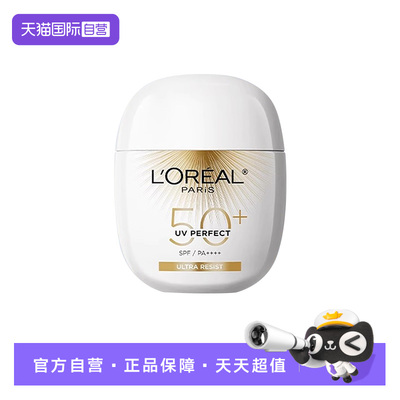 【自营】欧莱雅水感倍护隔离野王防晒霜防水防汗高倍户外控油军训