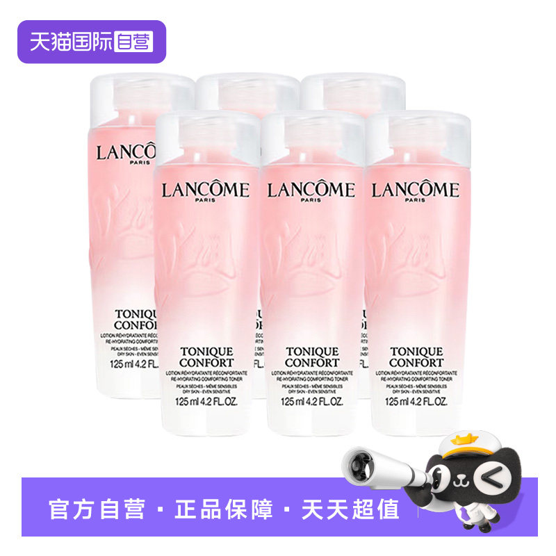 【自营】Lancome/兰蔻全新清滢保湿柔肤大粉水125ml*6爽肤水保湿
