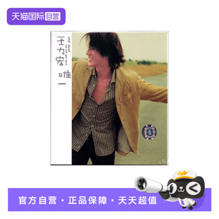 华语流行乐 王力宏 ONE AND THE 台版 唯一 专辑 ONLY 自营