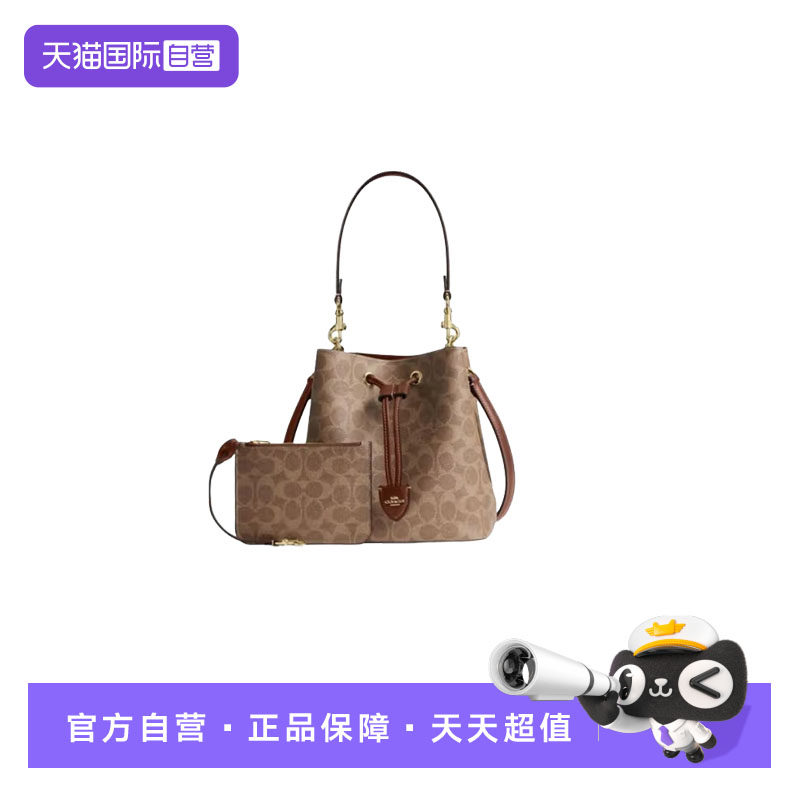 【自营】COACH/蔻驰女士老花子母水桶手提包斜挎水桶包日常斜挎包