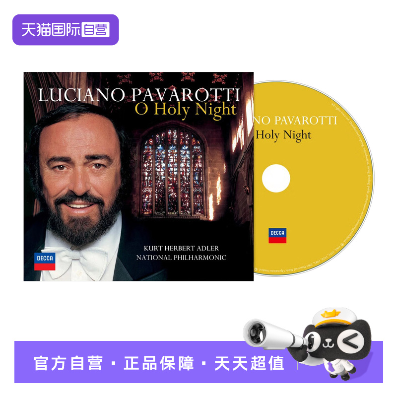 【自营】Luciano Pavarotti O Holy Night 帕瓦罗蒂 圣善夜 CD