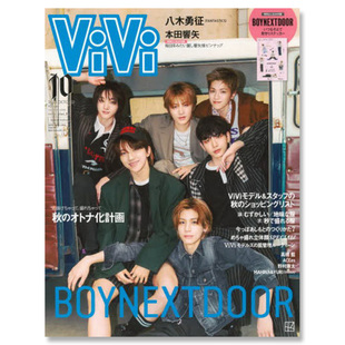【自营】预售 日文原版 ViVi 2025年10月号特別版 BOYNEXTDOOR 送门童贴纸 时尚流行杂志