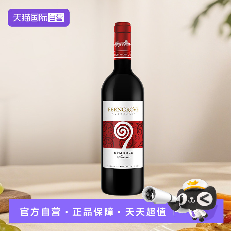【自营】芬格富红酒印象西拉单支干红葡萄酒澳洲原瓶进口五星酒庄