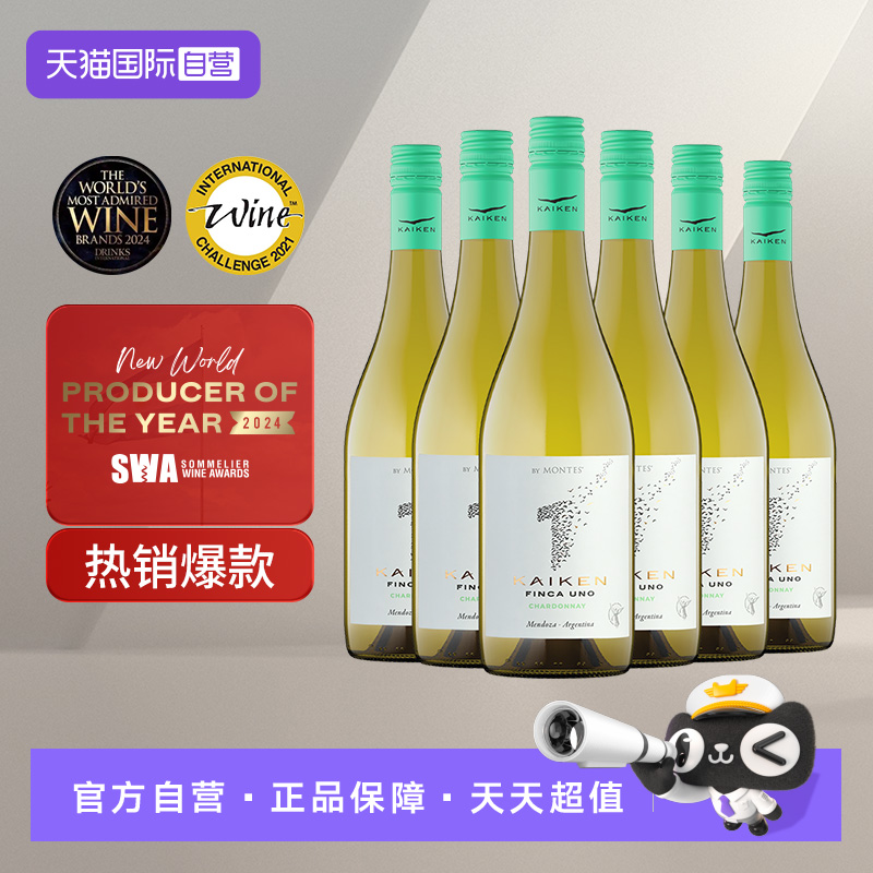 【自营】MONTES蒙特斯开垦一号霞多丽干白葡萄酒整箱装