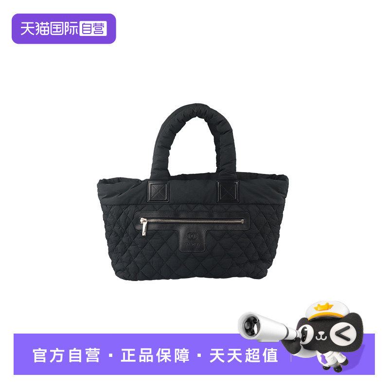 【自营】中古「9.0新」CHANEL(香奈儿)拉链黑色尼龙中号托特包