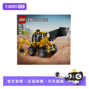 【自营】LEGO乐高42197大型挖掘装载车机械组系列2025拼搭积木