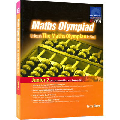 新加坡奥林匹克数学练习册二年级