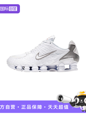 【自营】NIKE耐克男鞋银白色运动休闲鞋缓震复古老爹鞋AV3595-100