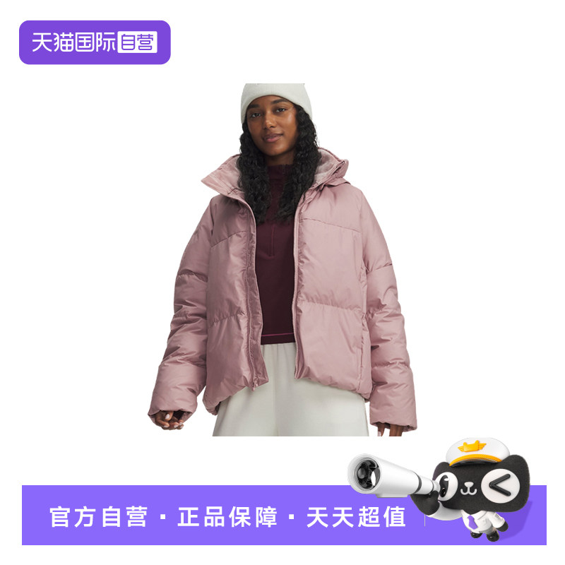 【自营】安德玛热冬系列女子700蓬运动短款鸭绒羽绒服6001001-673