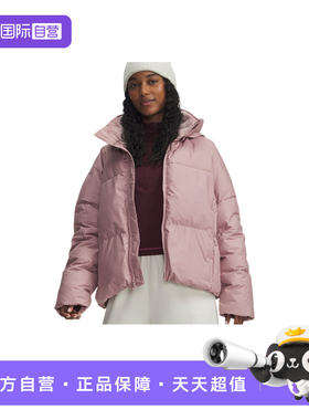 【自营】安德玛热冬系列女子700蓬运动短款鸭绒羽绒服6001001-673