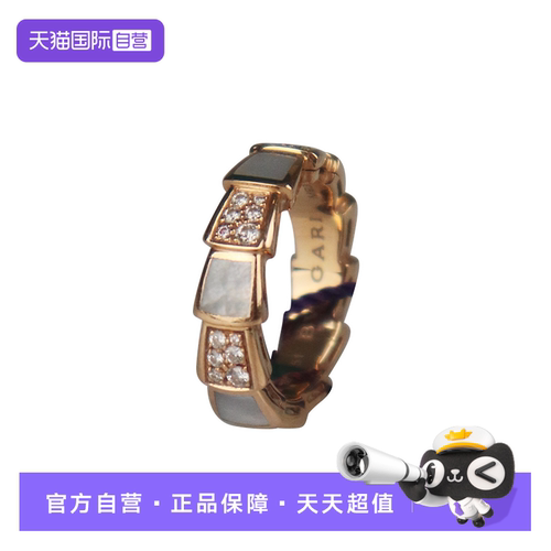 【自营】中古95新BVLGARI宝格丽Serpent VIPER750号51玫瑰金戒指
