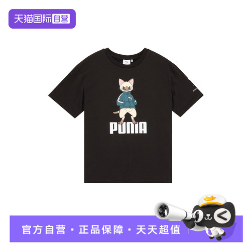 【自营】PUMA彪马男女MONSTER HUNTER联名款半袖短袖T恤636486-51