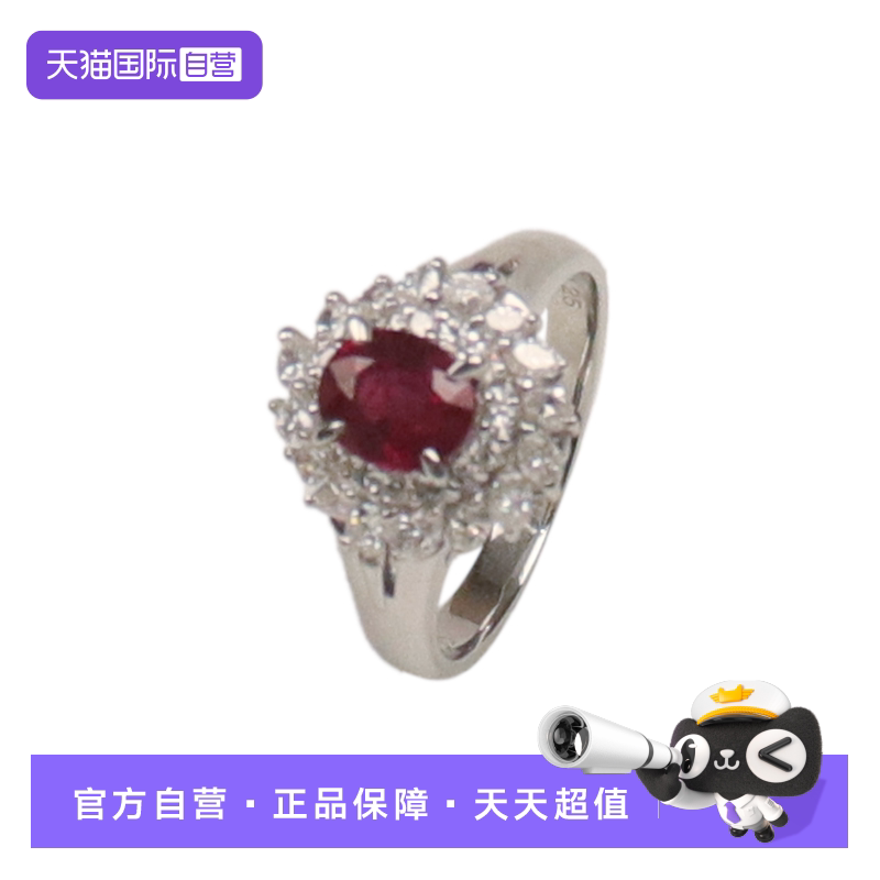【自营】中古「9.5新」日本进口商品泰国红宝石簇镶钻石戒指