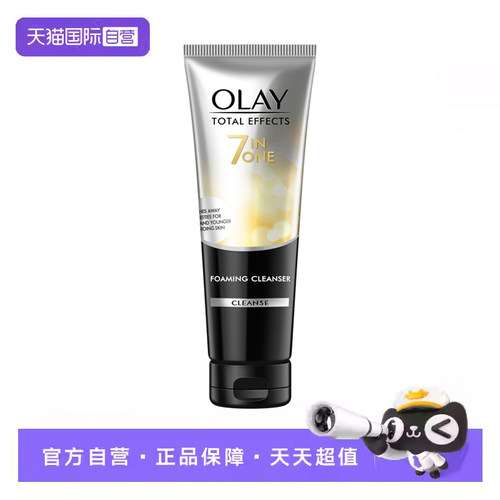 玉兰油多效修护洗面奶