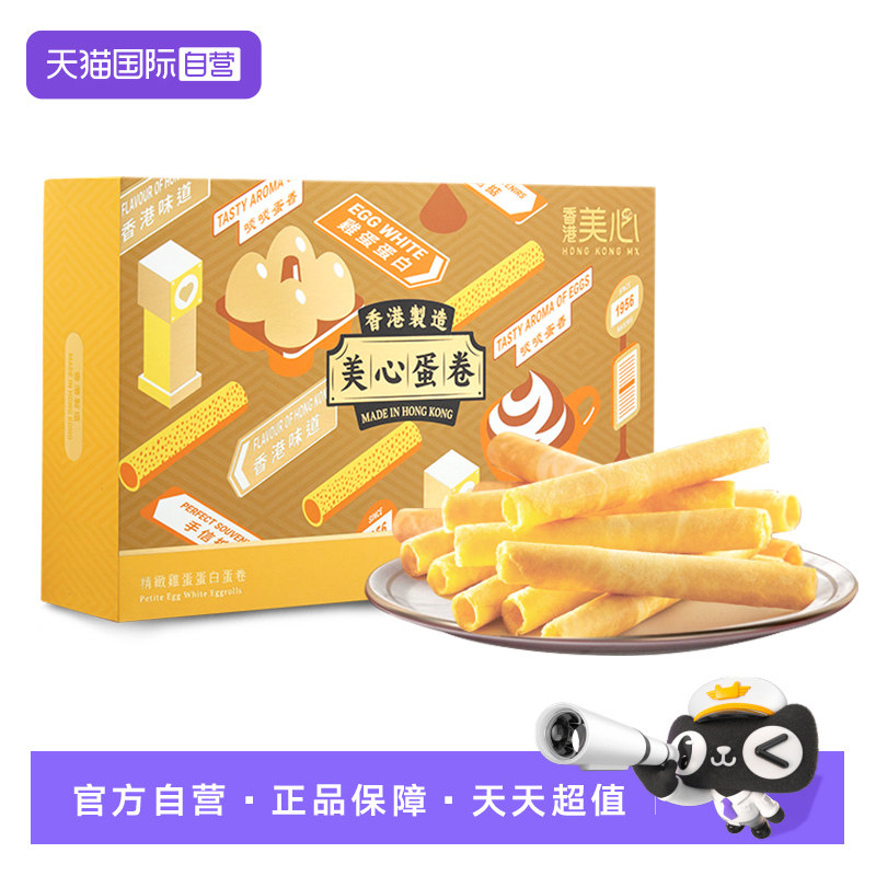 中国香港美心精致蛋白咖啡鸡蛋卷礼盒进口儿童休闲零食送礼年货