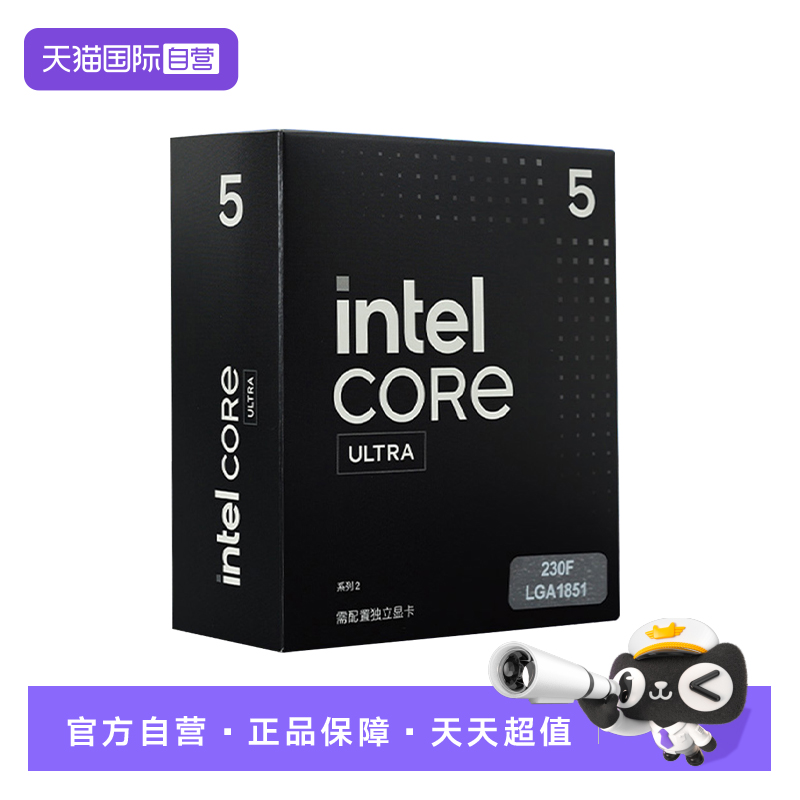 【自营】Intel/英特尔Ultra5 230F盒装搭配H810/B860主板CPU套装