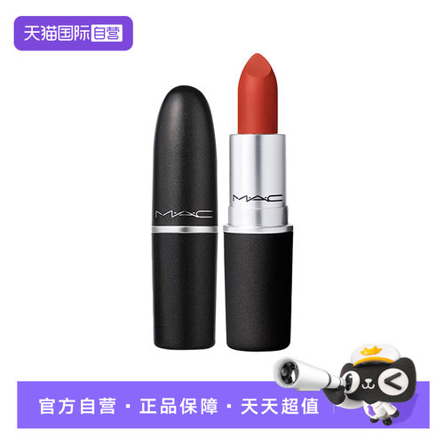 【自营】MAC/魅可轻尤雾弹唇膏口红雾面哑光滋润 316/912/314/923