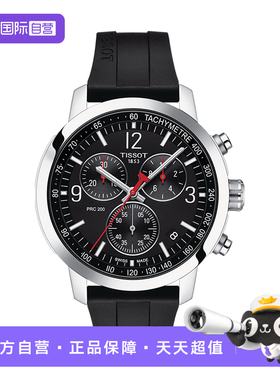 【自营】Tissot天梭PRC200系列男士石英表T114.417.17.057.00