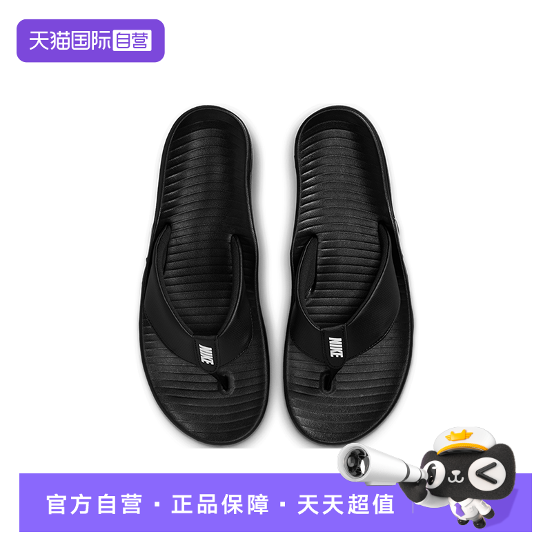 【自营】Nike耐克男拖鞋休闲防滑沙滩鞋外穿凉拖人字拖IH2380-001