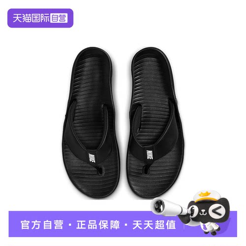 【自营】Nike耐克男拖鞋休闲防滑沙滩鞋外穿凉拖人字拖IH2380-001