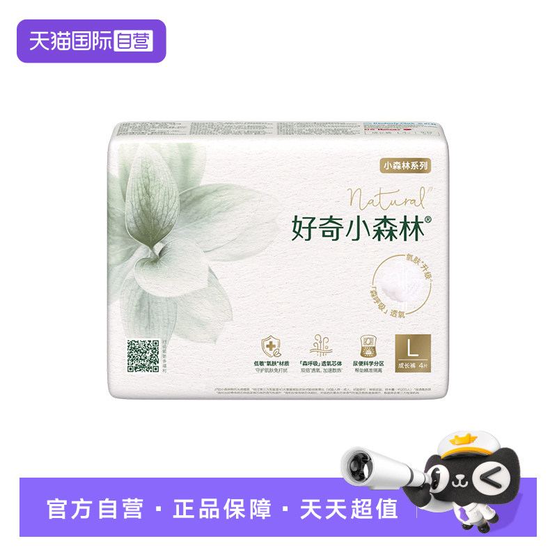 【自营】HUGGIES/好奇官方小森林心钻婴儿纸尿裤氧更低敏4片装,婴童尿裤,纸尿裤试用装,淘宝优惠券,粉丝福利购,淘宝优惠卷