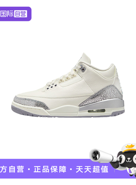 【自营】NIKE耐克男AJ3白灰色中帮复古休闲篮球鞋CK9246-100