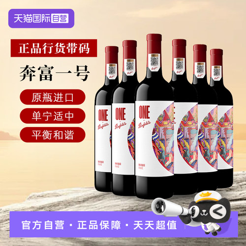 【自营】Penfolds奔富一号法国红酒干红葡萄酒原瓶进口正品行货