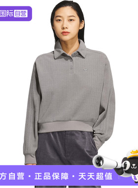 【自营】adidas阿迪三叶草女子CHENILLE运动休闲长袖T恤KS5981