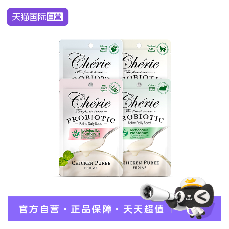 【自营】cherie法丽乳酸菌猫餐包主食级营养金枪鱼湿粮包补水猫粮