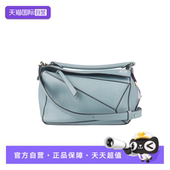 自营 中古9新LOEWE罗意威PUZZLE蓝灰色牛皮小号斜挎包包包