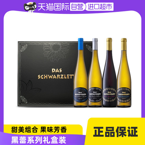 自营德国6支箱装礼盒黑蕾