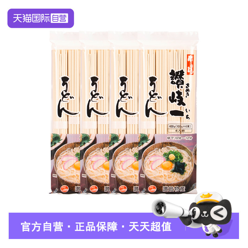 【自营】日本进口赞岐物产乌冬面400g家庭装日式素面速食口感劲道
