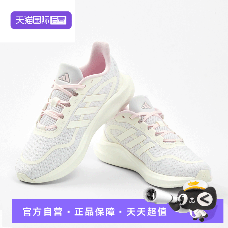 【自营】adidas阿迪达斯女鞋新款网面透气休闲运动跑步鞋IH6041