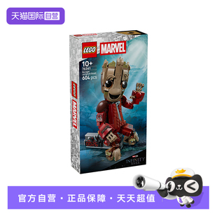 【自营】LEGO乐高漫威系列76341掠夺者套装格鲁特积木玩具礼物