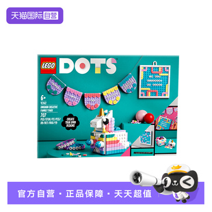 【自营】乐高 DOTS系列41962 独角兽创意家庭包 儿童拼搭积木礼物