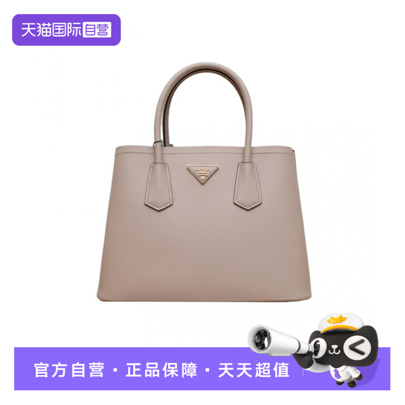 【自营】中古95新Prada/普拉达单肩包Double手提小号奶茶色皮革C