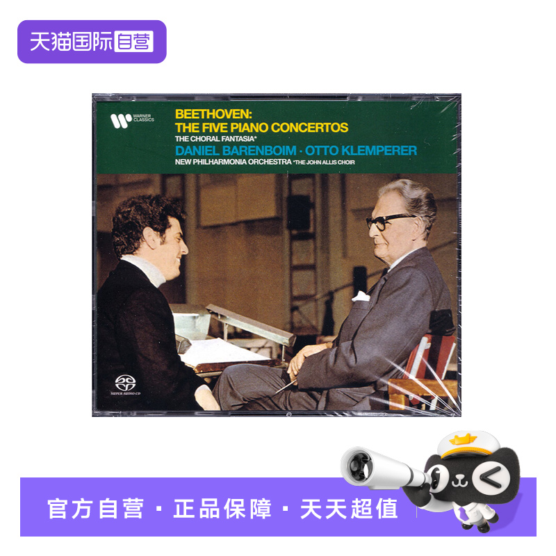 【自营】正版 贝多芬/巴伦博伊姆 钢琴协奏曲全集 SACD碟片 3CD