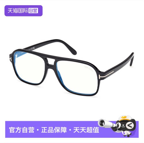 【自营】TOM FORD汤姆福特眼镜架 飞行员双粱近视眼镜框 FT6058-B