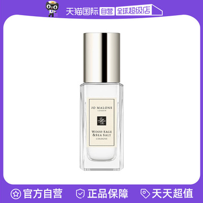 祖玛珑香水 鼠尾草与海盐香9ml 经典香氛 Q香持久留香