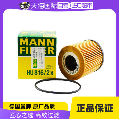 曼牌宝马迷你1代R50R52机油滤