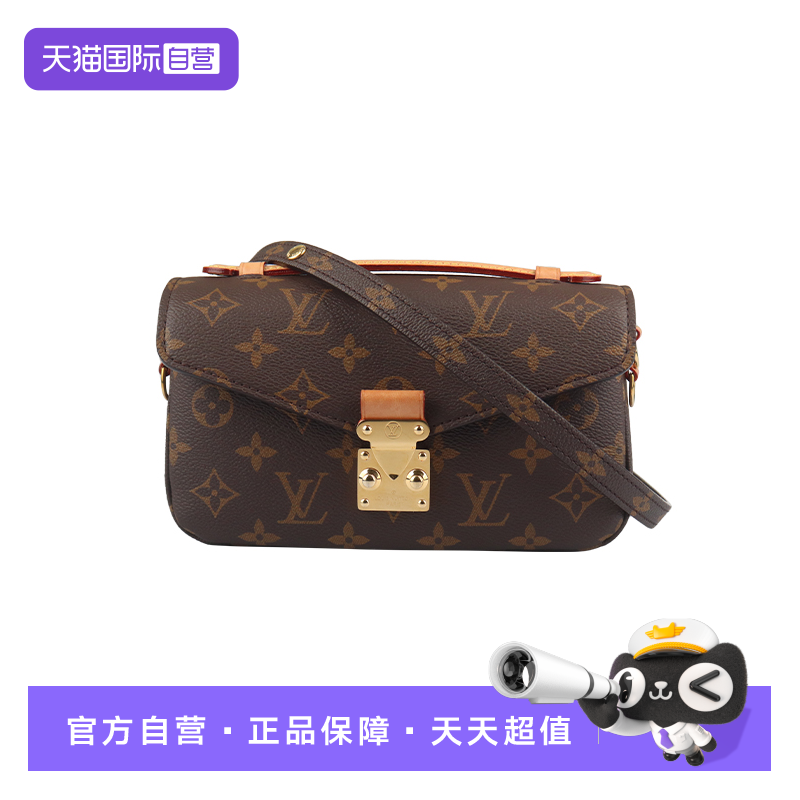 【自营】中古9新LV路易威登POCHETTE METIS EAST WEST老花斜挎包
