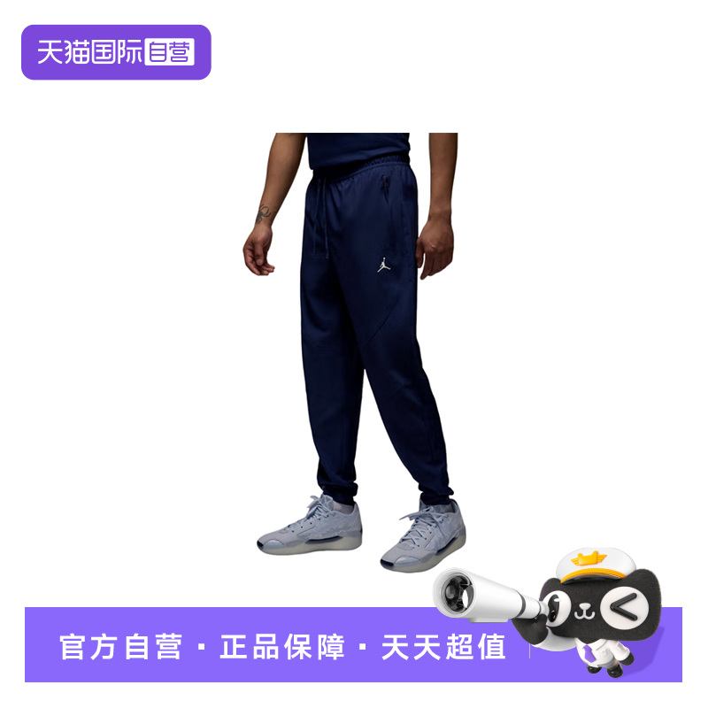 【自营】Jordan耐克男速干梭织长裤休闲篮球拼接长裤FN5841-410
