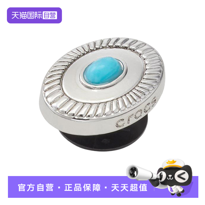 【自营】Crocs洞洞鞋鞋花鞋扣质感金属卡洛驰鞋装饰扣10015-666
