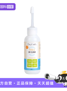 【自营】Oxyfresh氧亲新洁耳液狗狗猫咪洁耳洗耳液清洗滴耳液60ml
