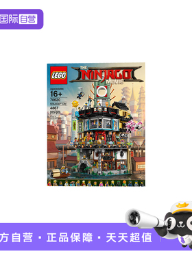 【自营】LEGO乐高70620忍者城幻影忍者益智拼搭积木玩具礼物