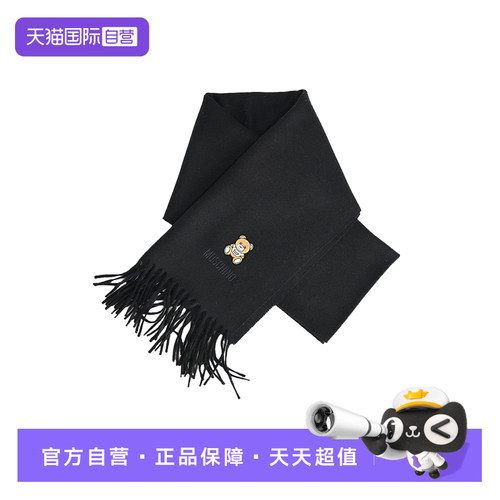 【自营】Moschino莫斯奇诺 小熊刺绣羊毛围巾50124