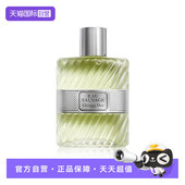 淡香水100ml 迪奥清新之水男士 自营 Dior