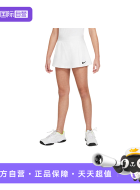 【自营】Nike耐克女裙大童速干网球裙防走光运动半身裙CV7575-100