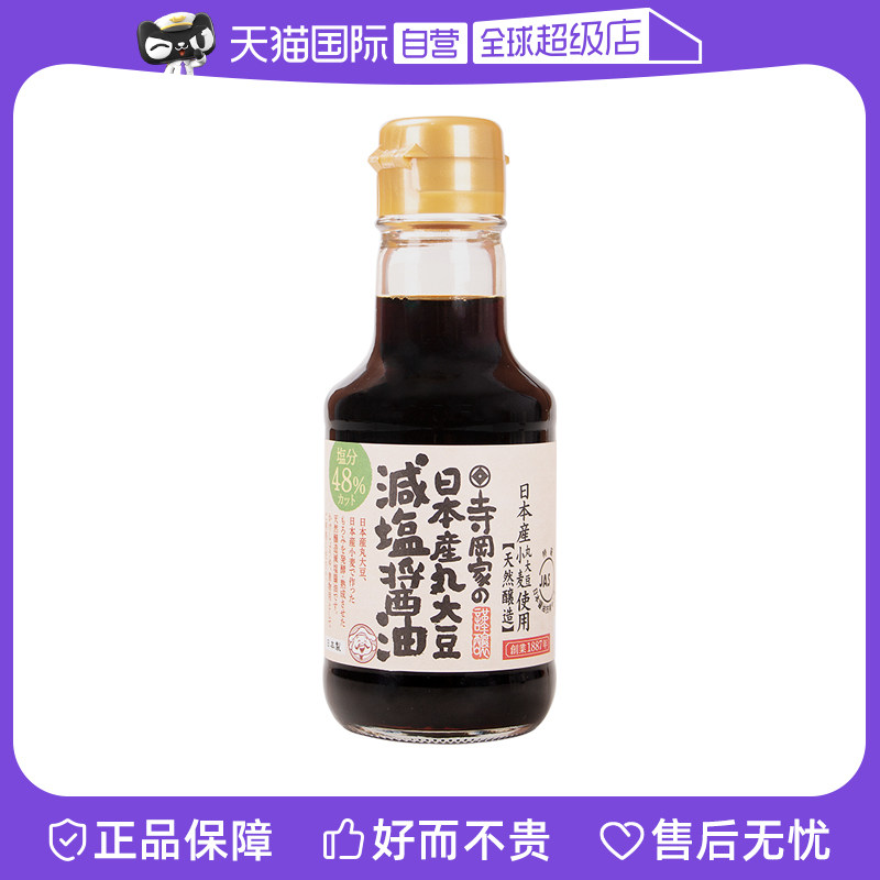 【自营】日本进口寺冈家减盐拌饭酱油日式鸡蛋猫饭酱油酿造调味汁,粮油调味/速食/干货/烘焙,酱油,淘宝优惠券,粉丝福利购,淘宝优惠卷