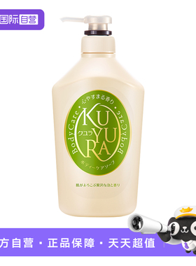 【自营】【U先专享】可悠然滋润肌肤温和清洁550ml和风茶庭沐浴露